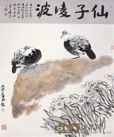 王和平 仙子凌波 镜心 68×68cm